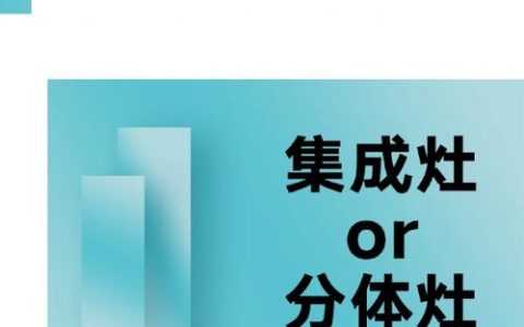 博华集成灶出现故障代码c21，该如何解决？