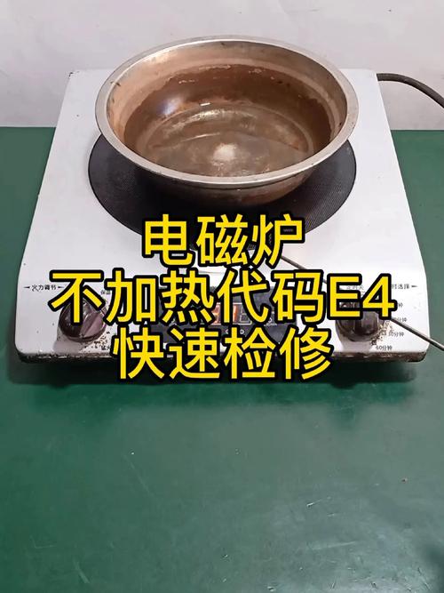 美大集成灶电磁炉故障排除