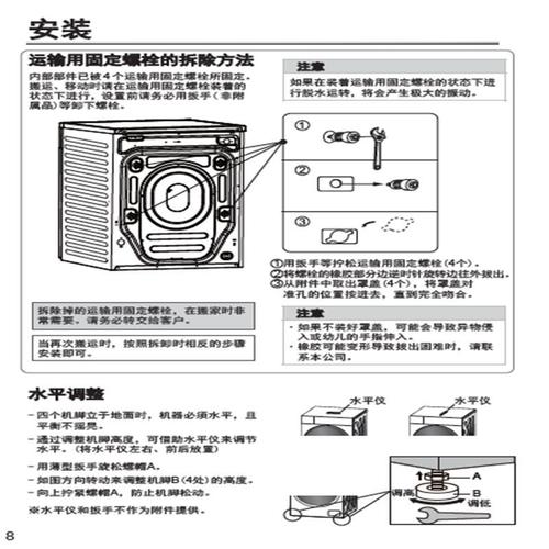 松下洗衣机故障码对照表