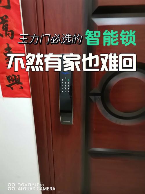 智能防盗锁故障怎么解决