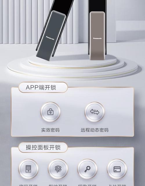 松下智能锁的故障代码