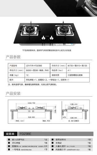 燃气灶eh故障代码