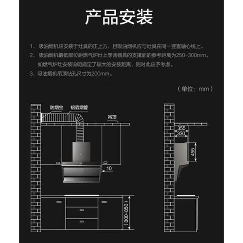 史密斯油烟机故障