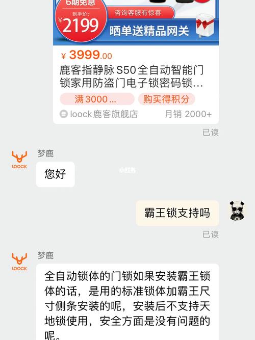 智能锁容易出故障码吗