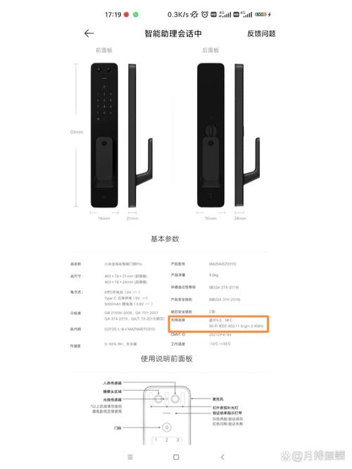 全自动智能锁面板故障