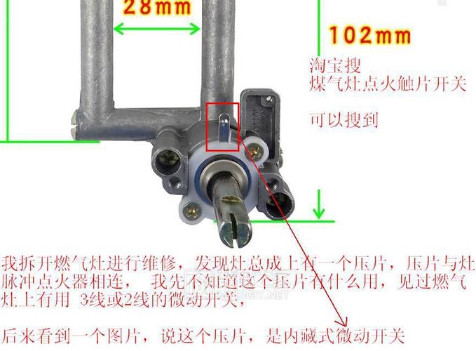 燃气灶脉冲故障讲解