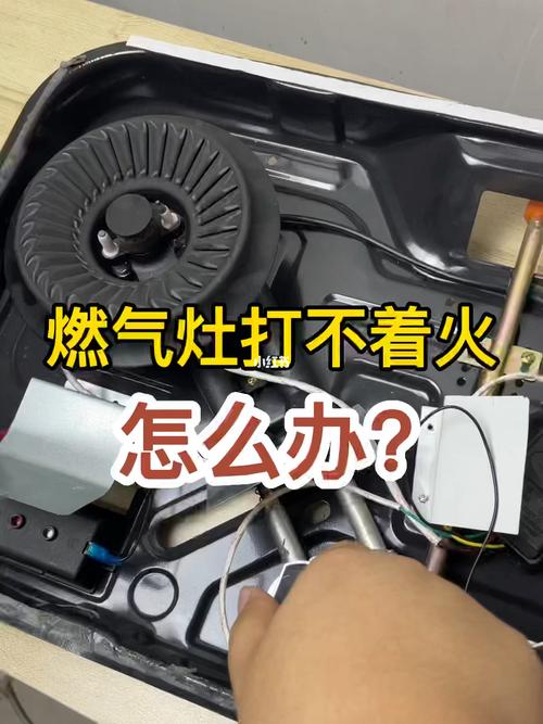 家用燃气灶的故障