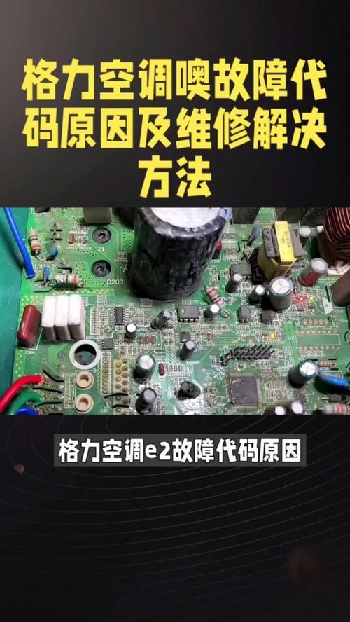 美大集成灶e2故障码