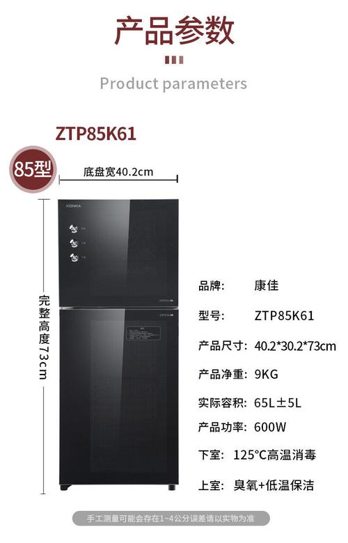 康佳消毒柜故障代码表