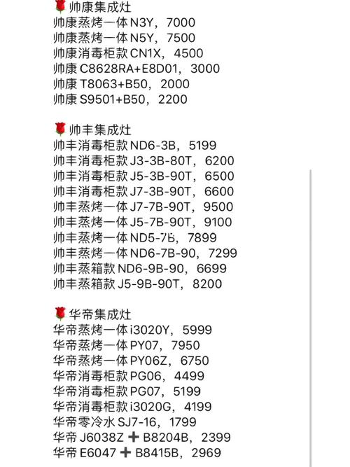 帅康集成灶故障代码a16