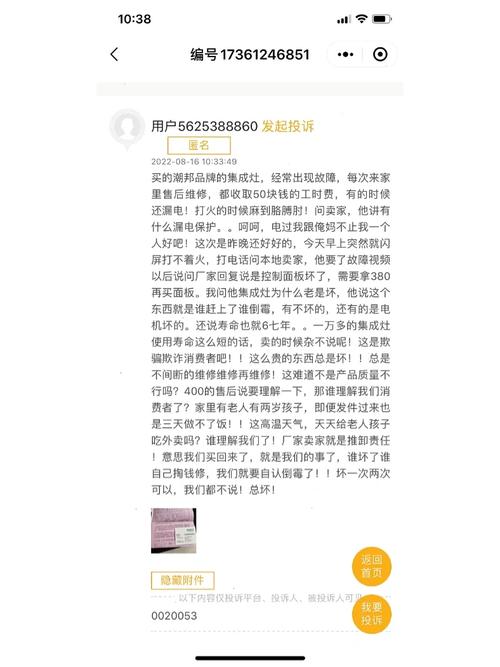 潮邦集成灶f3是什么故障