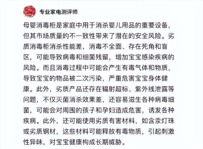 高温消毒柜故障报警灯