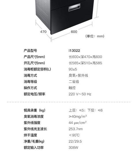 华帝消毒柜报e5故障