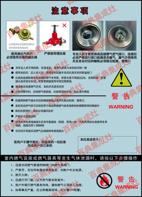 集成灶提示防火墙故障怎么办