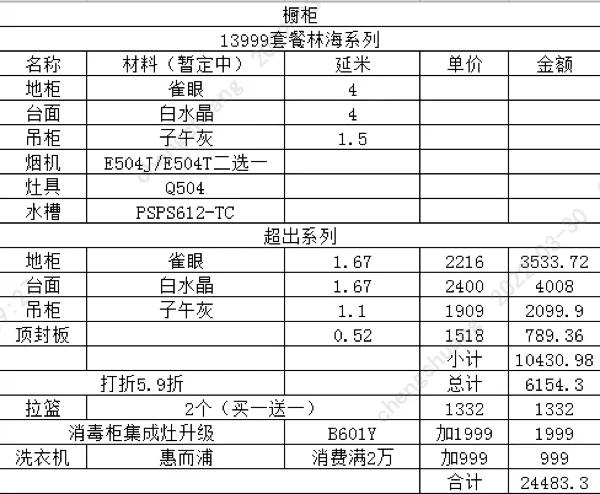 欧派集成灶故障代码a28