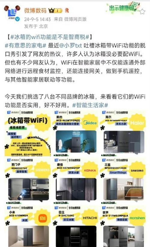 油烟机WiFi故障