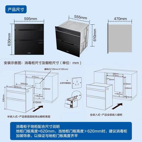 海尔消毒柜故障代码