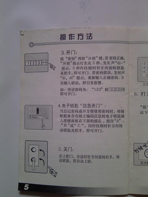 保险柜故障率