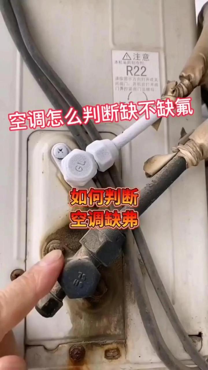 查空调结霜故障