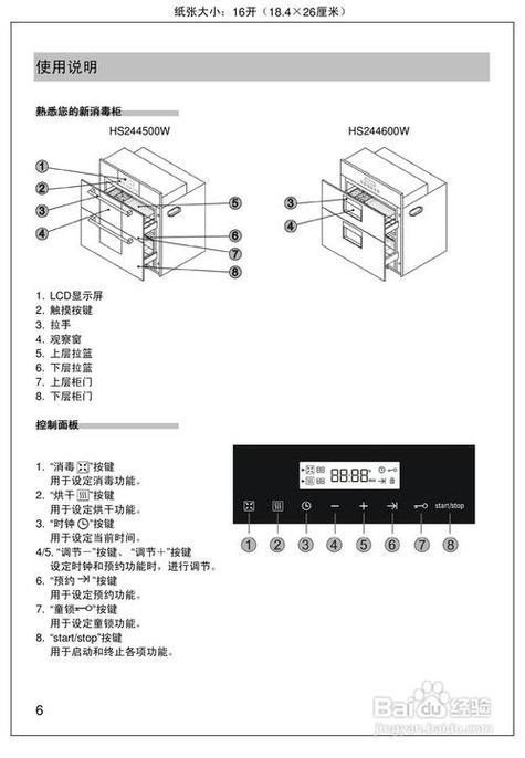 老板牌消毒柜e3故障