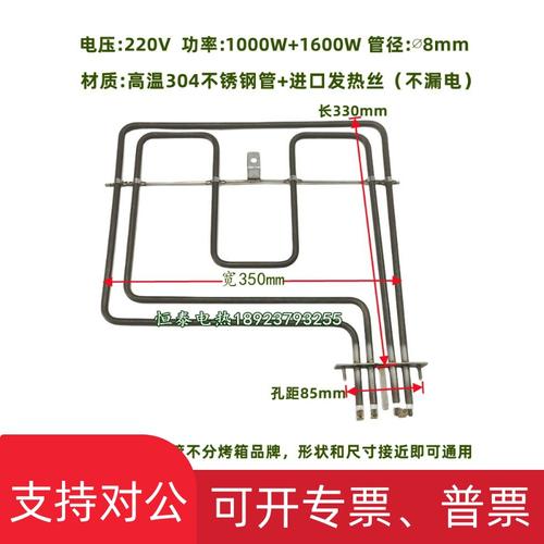 集成灶烤箱加热管故障怎么解决