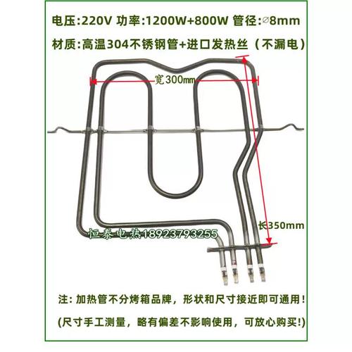 集成灶烤箱发热管故障怎么办