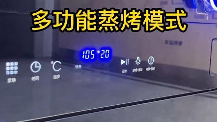 集成灶蒸烤箱e1是什么故障