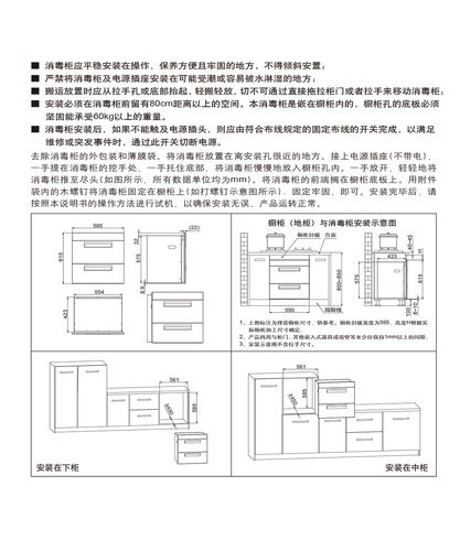 消毒柜常见故障维修移机