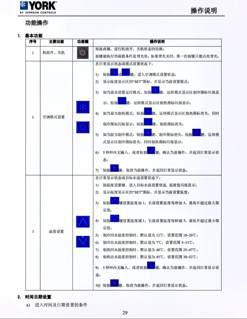 约克空气能故障