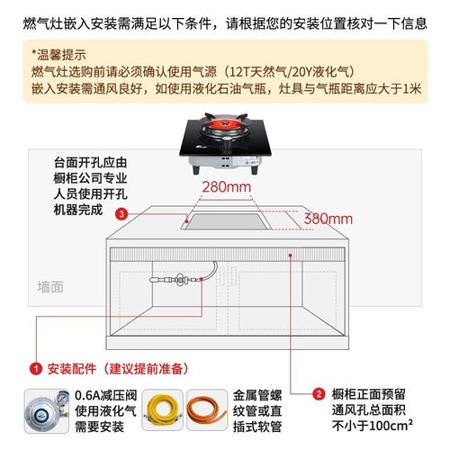 红日燃气灶故障处理