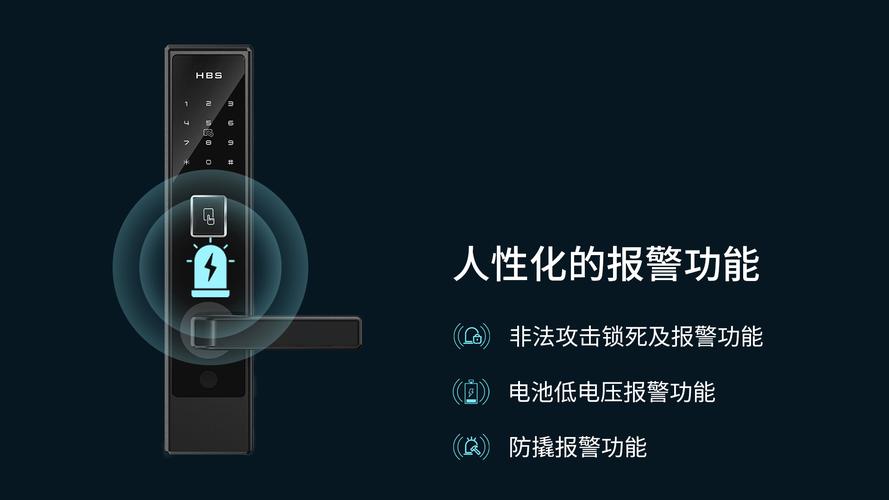 海贝斯智能门锁未锁故障