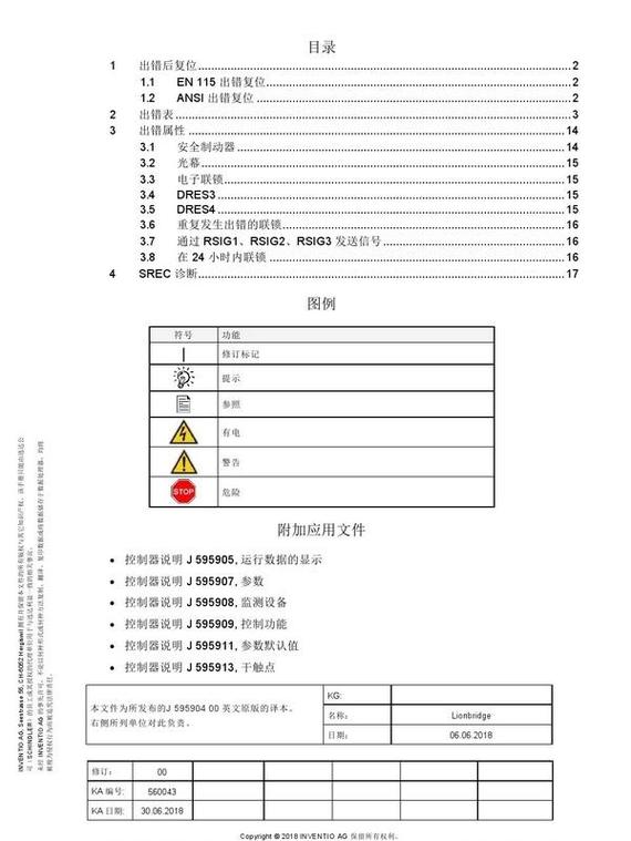 舒量空气能故障代码表