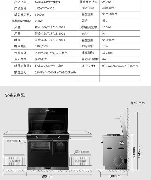 天然气一体集成灶故障代码