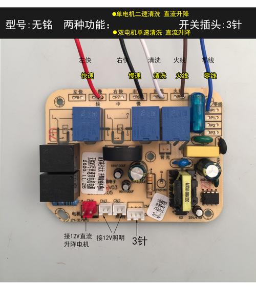 抽油烟机主板常见故障