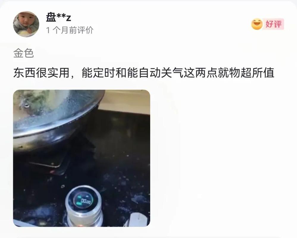 博顶燃气灶故障代码b3