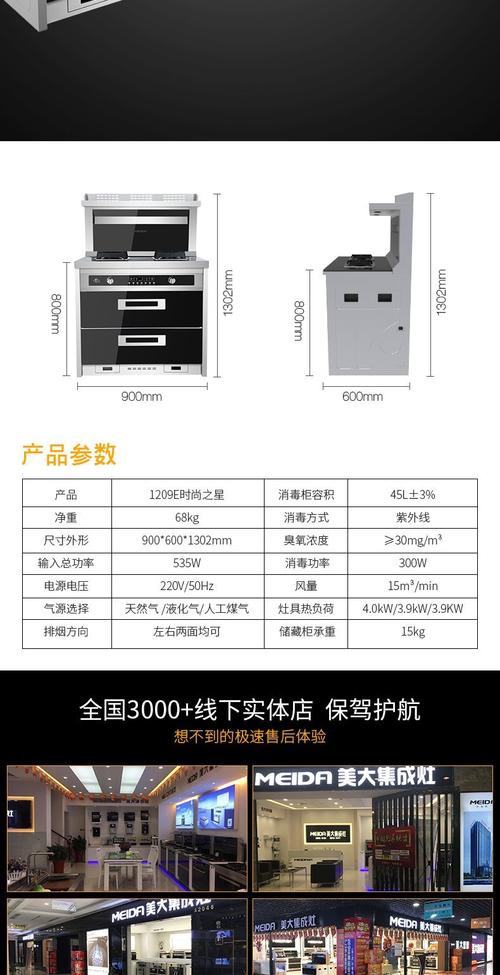 美大集成灶故障码2e