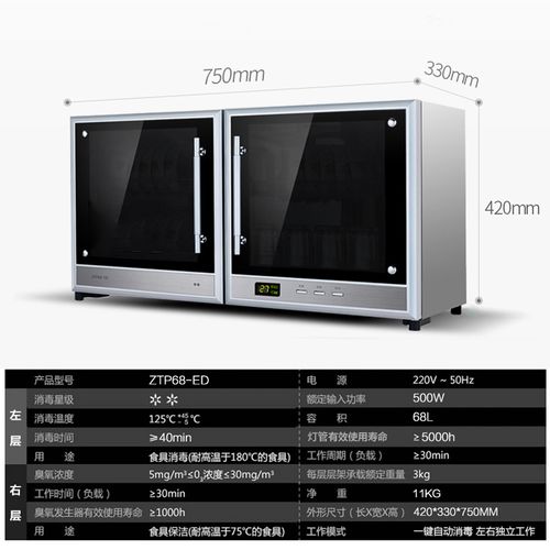 康星消毒柜故障叫