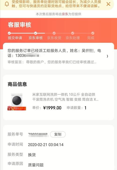 小米洗衣机3c故障码