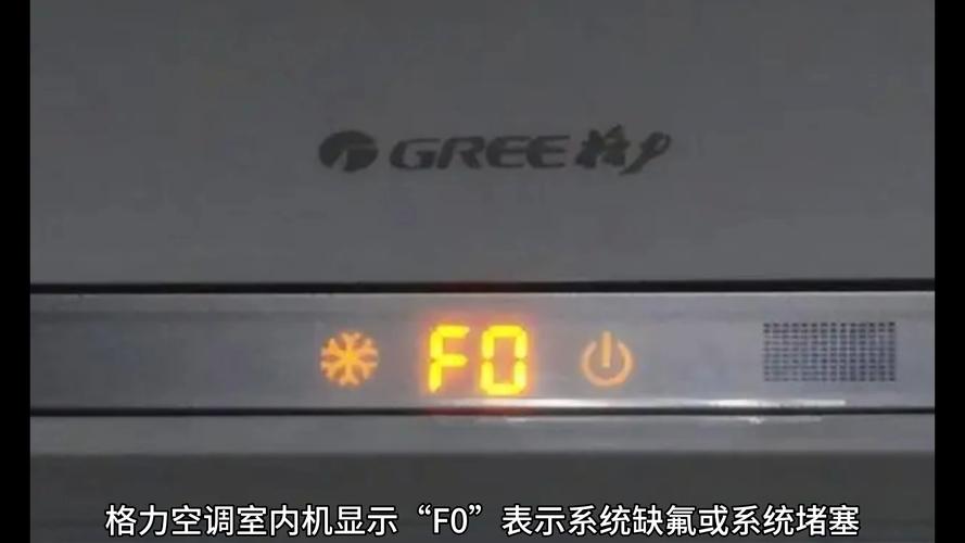 科霖空气能故障码f0