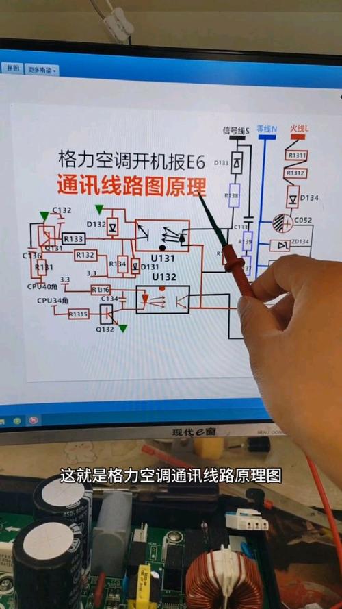 空调提示通信故障