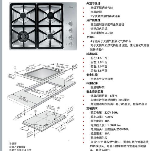 德国米勒燃气灶故障