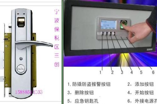 保险柜电子锁联动故障