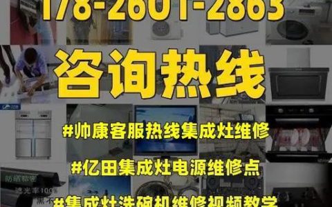 帅康集成灶显示e29故障代码，这是什么意思？