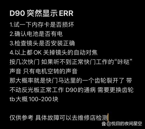 保险柜故障代码err