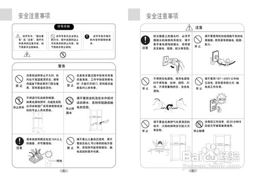 消毒柜故障代码图解