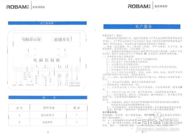 消毒柜故障常识视频