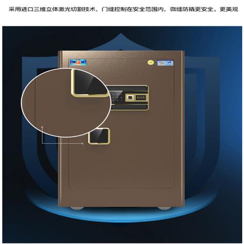 保险柜故障报警