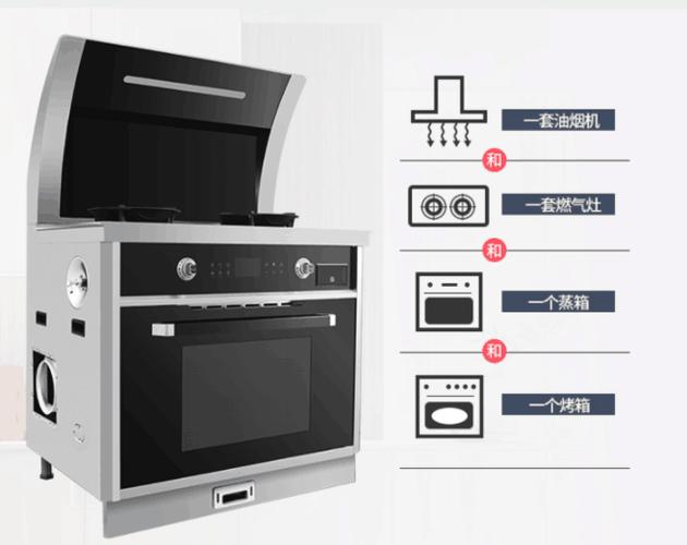 帅丰集成灶蒸箱故障及排除