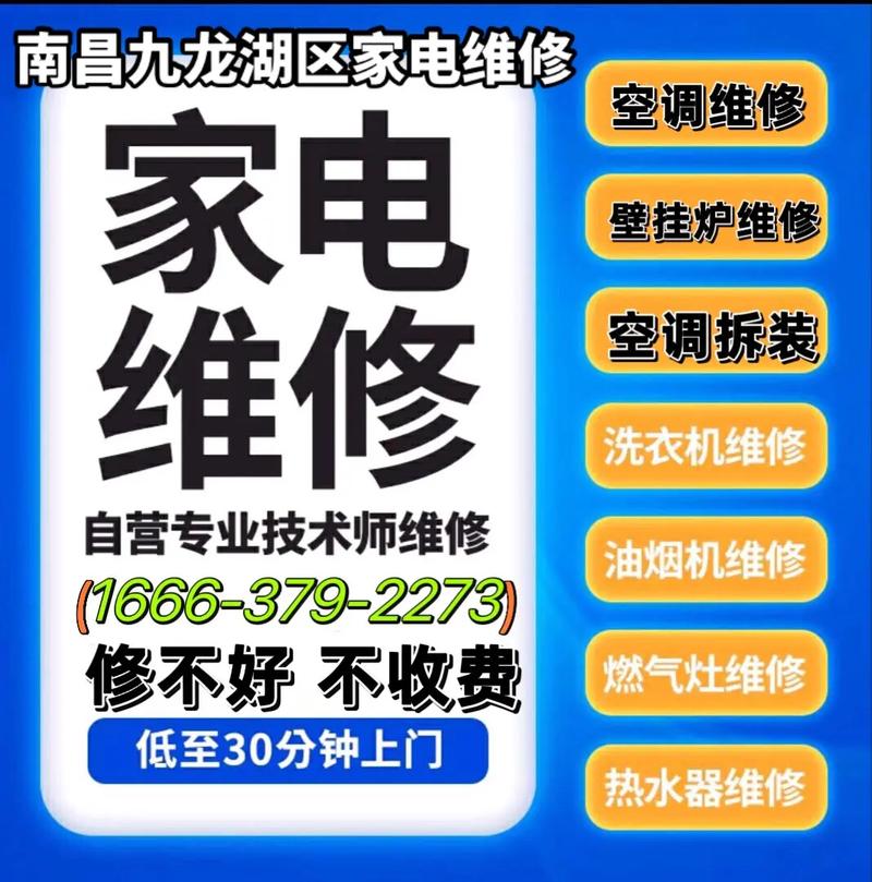 维修空调故障公司