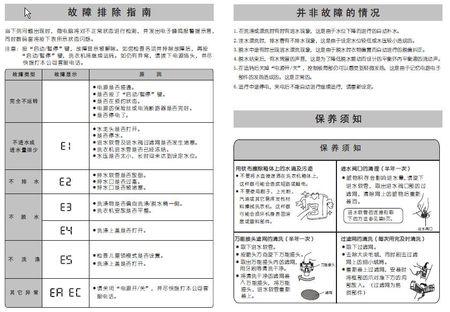 三洋洗衣机故障码消除